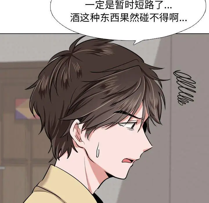 漫画《挚友》第3话第86张图