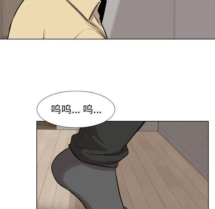 漫画《挚友》第3话第87张图