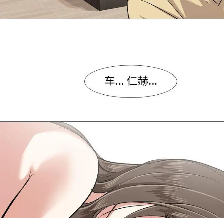 漫画《挚友》第3话第90张图