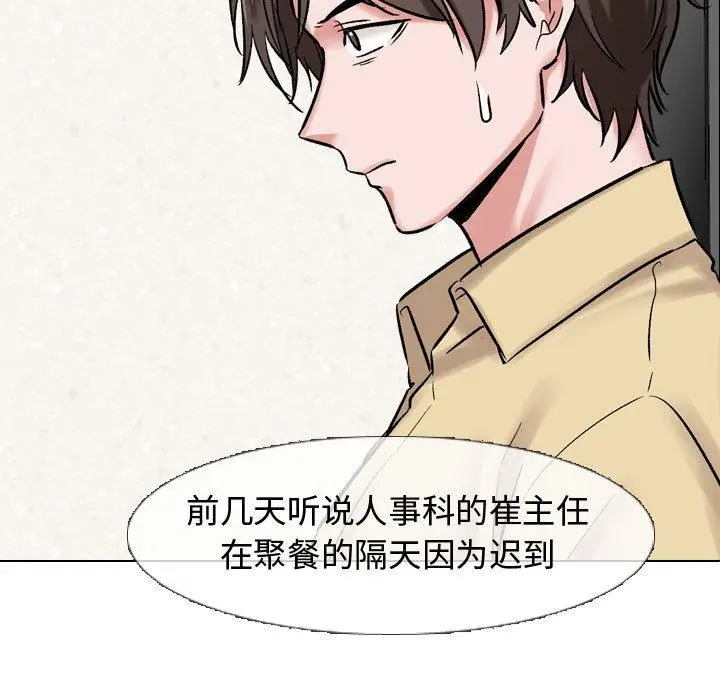 漫画《挚友》第4话第101张图