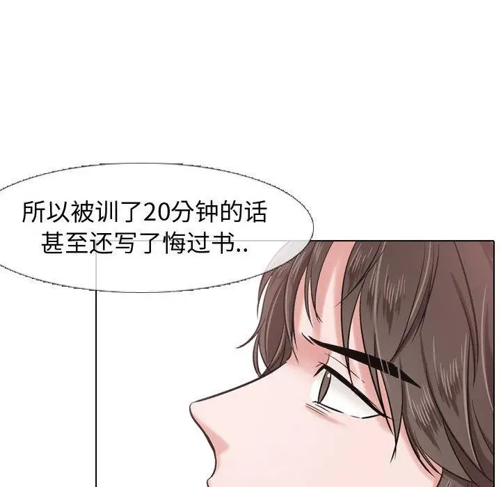 漫画《挚友》第4话第102张图