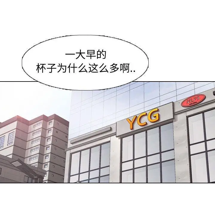 漫画《挚友》第4话第107张图