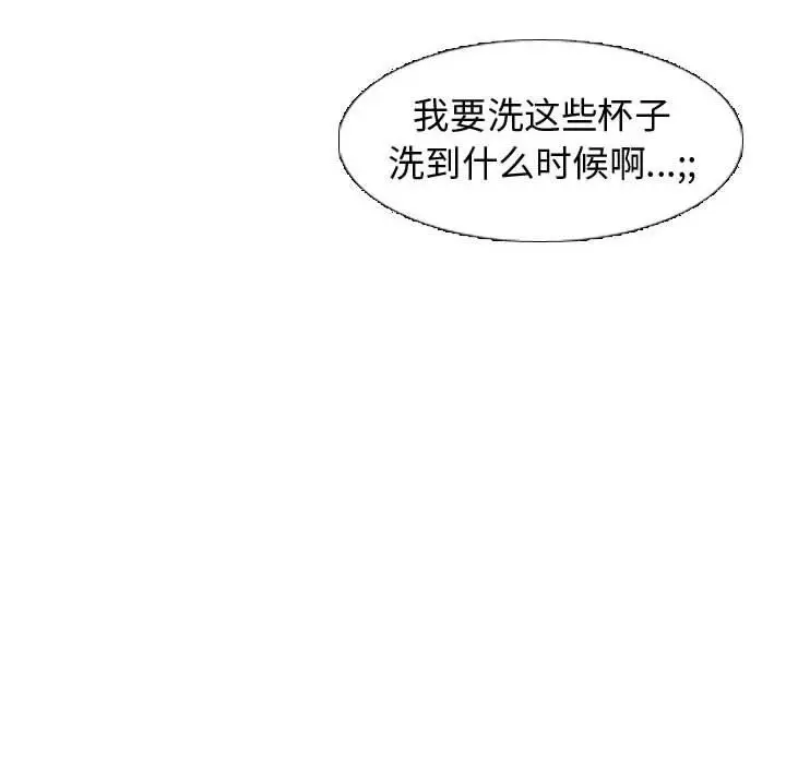 漫画《挚友》第4话第108张图