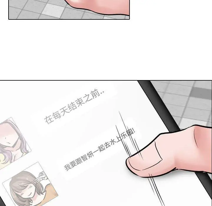 漫画《挚友》第4话第114张图