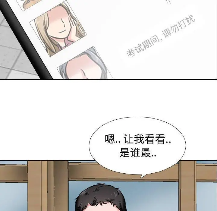 漫画《挚友》第4话第115张图