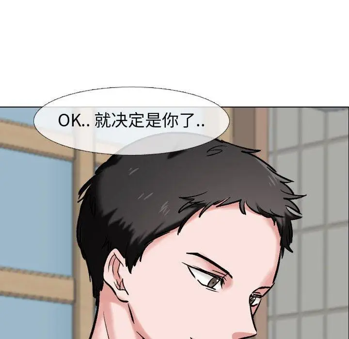漫画《挚友》第4话第120张图