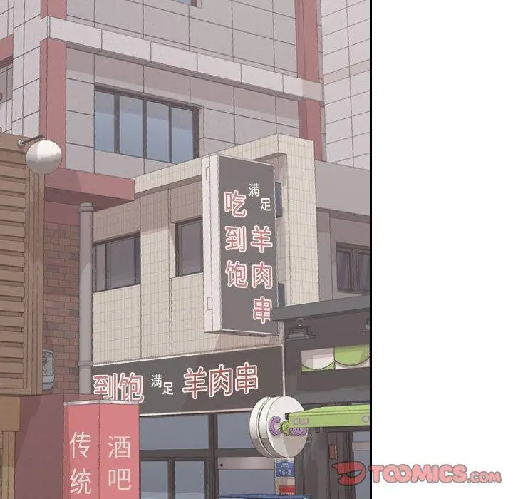 漫画《挚友》第4话第123张图