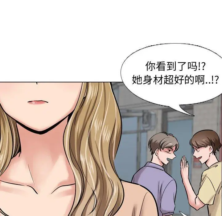 漫画《挚友》第4话第133张图