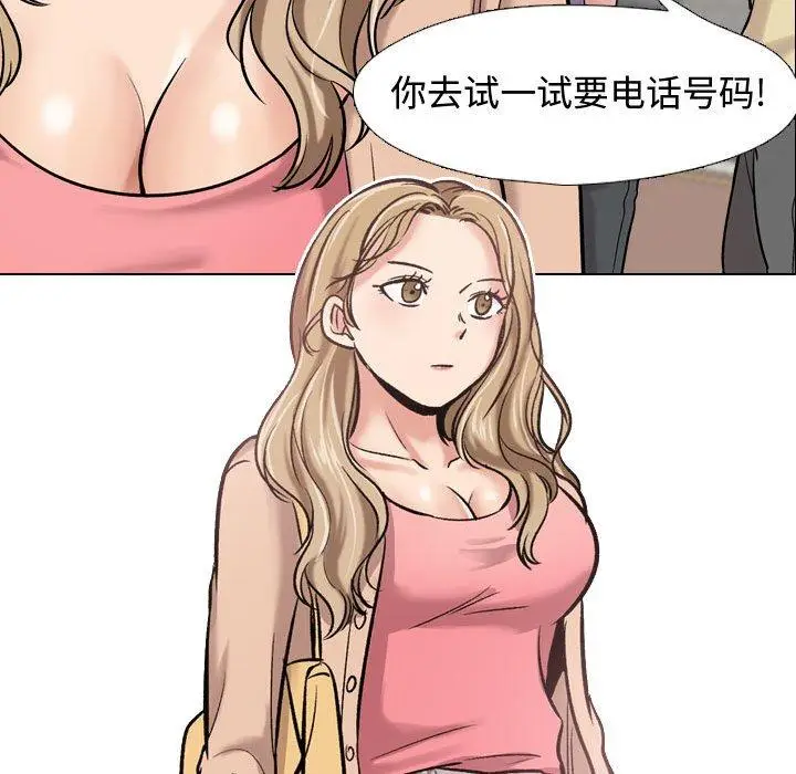 漫画《挚友》第4话第134张图