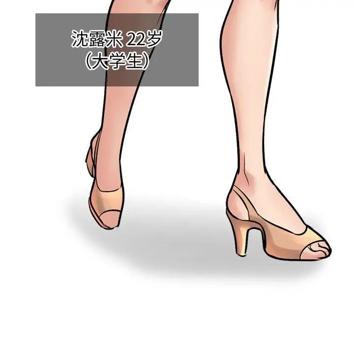 漫画《挚友》第4话第136张图