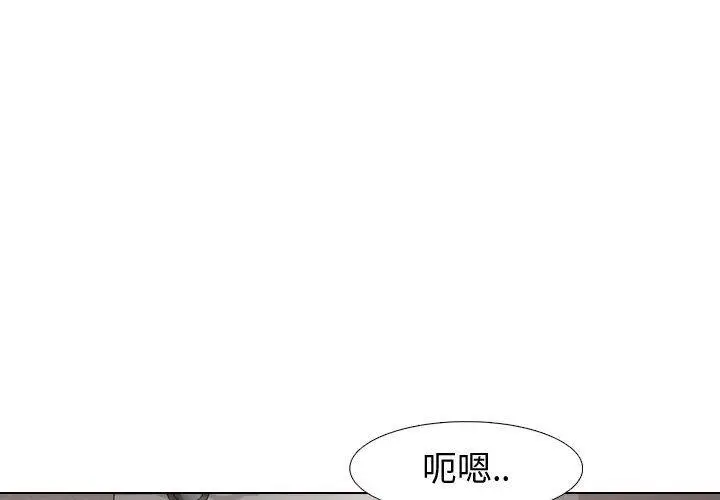 漫画《挚友》第4话第2张图
