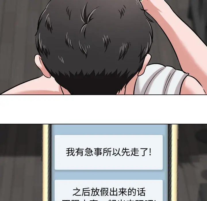 漫画《挚友》第4话第26张图