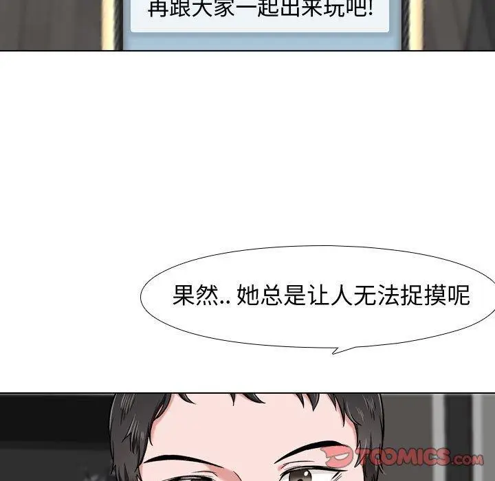 漫画《挚友》第4话第27张图
