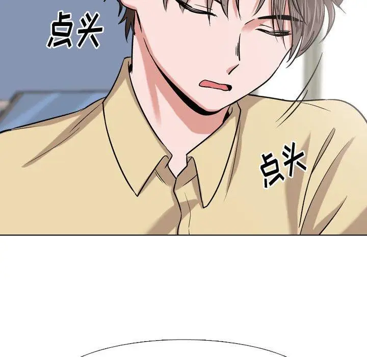 漫画《挚友》第4话第34张图