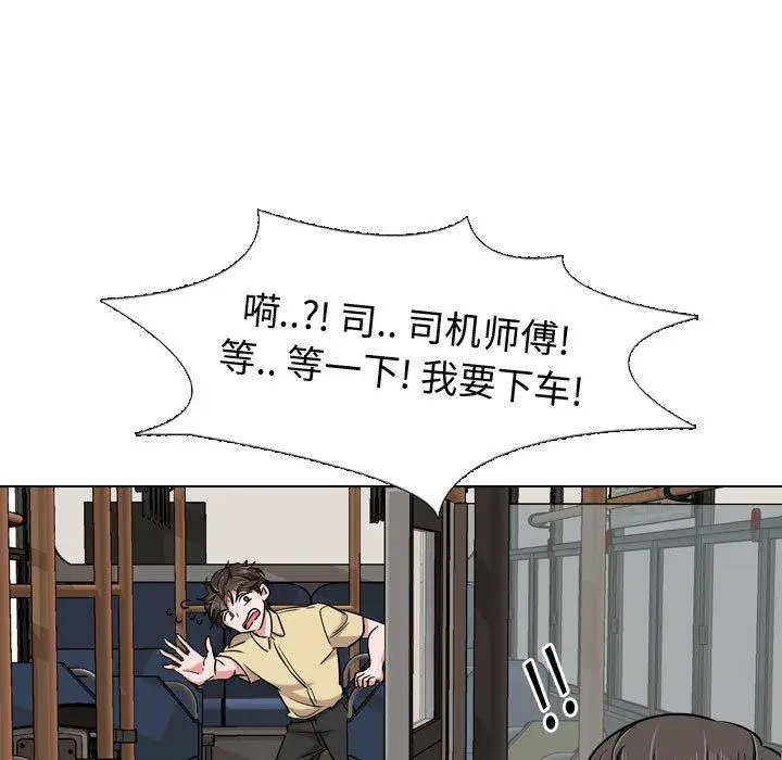 漫画《挚友》第4话第37张图