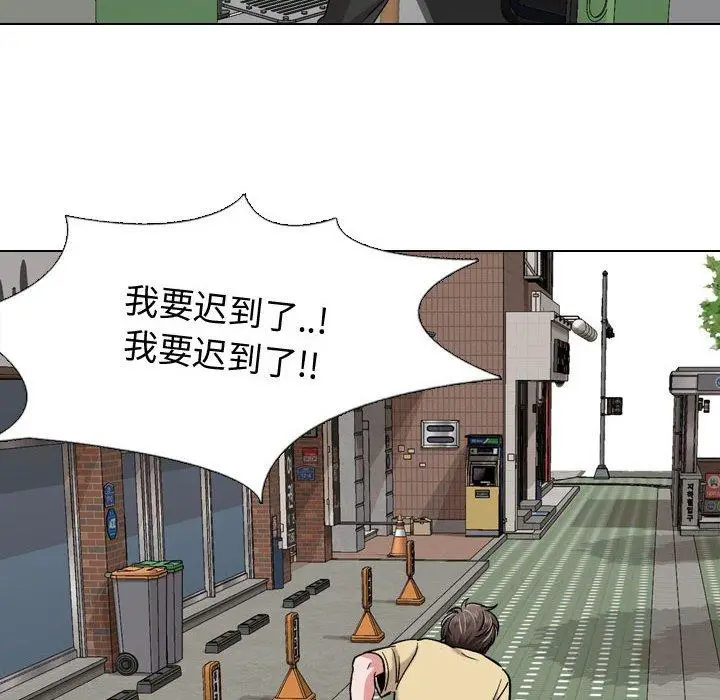 漫画《挚友》第4话第40张图