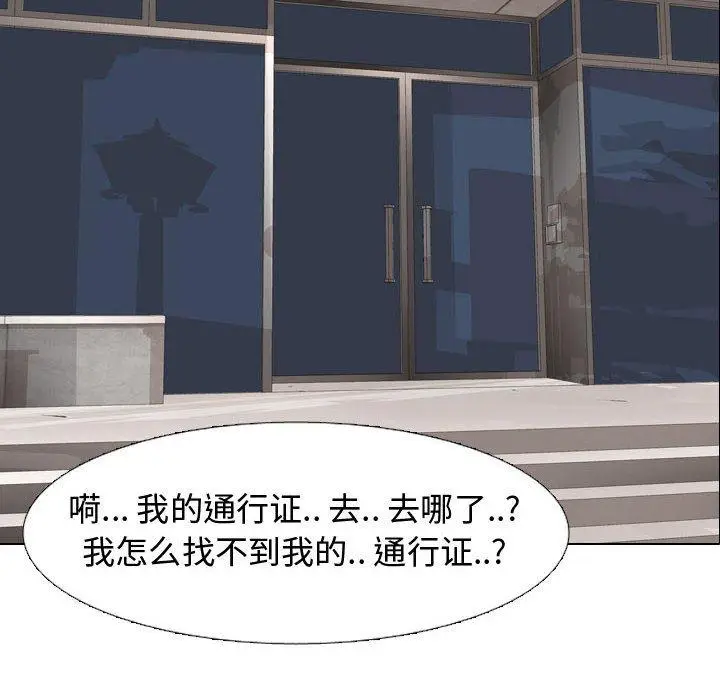漫画《挚友》第4话第48张图