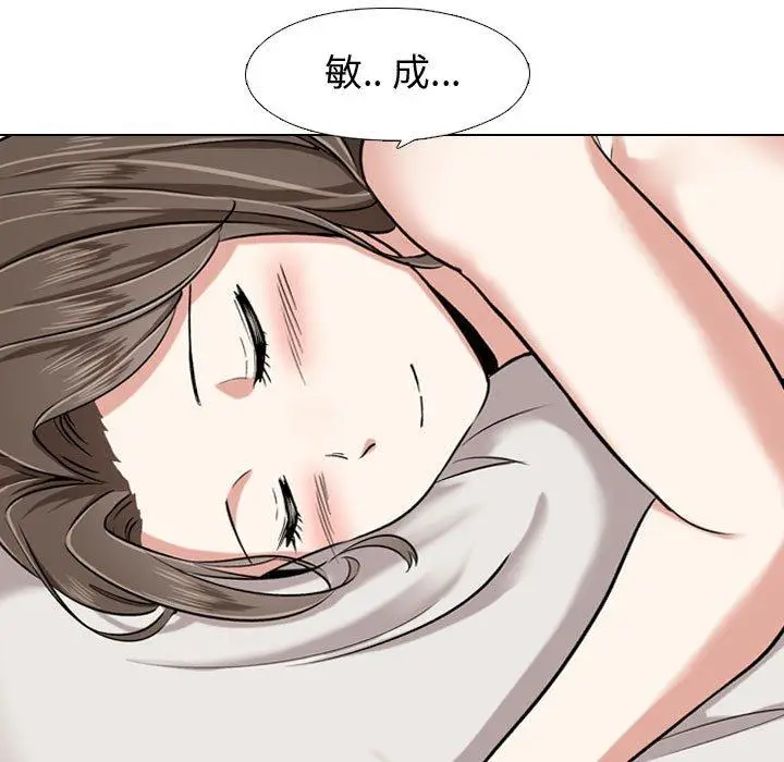 漫画《挚友》第4话第5张图