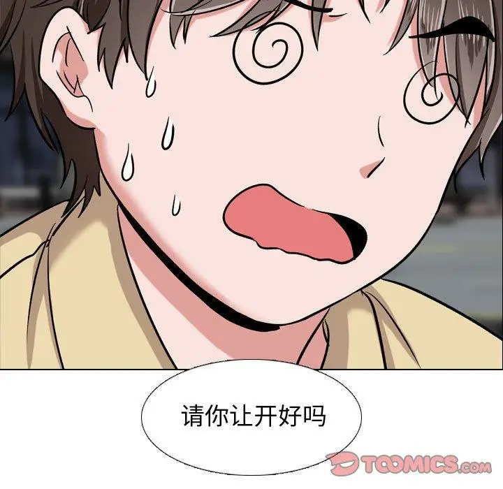 漫画《挚友》第4话第51张图
