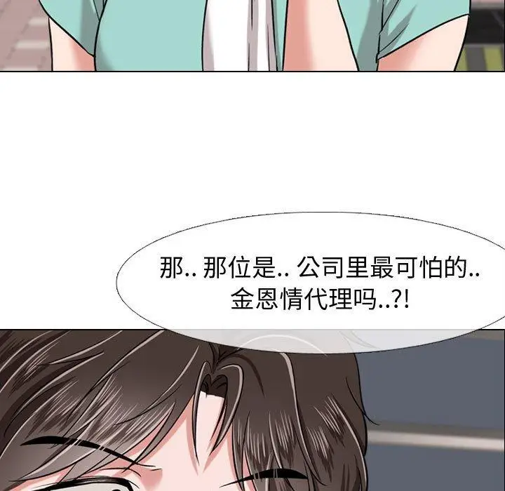 漫画《挚友》第4话第55张图