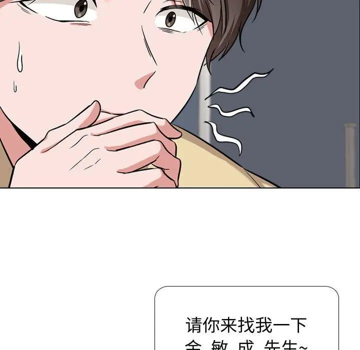 漫画《挚友》第4话第56张图