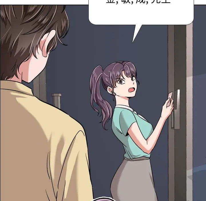 漫画《挚友》第4话第57张图