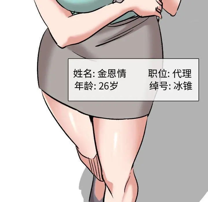 漫画《挚友》第4话第59张图