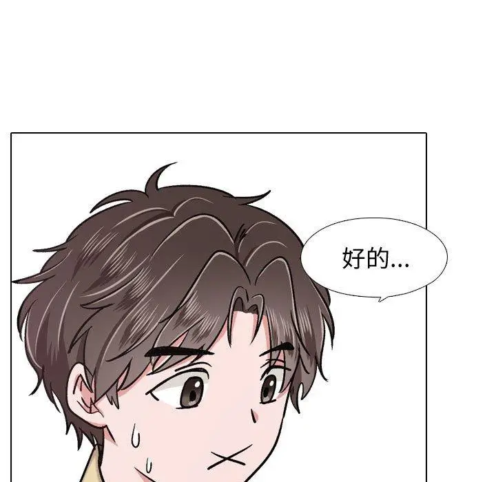 漫画《挚友》第4话第61张图
