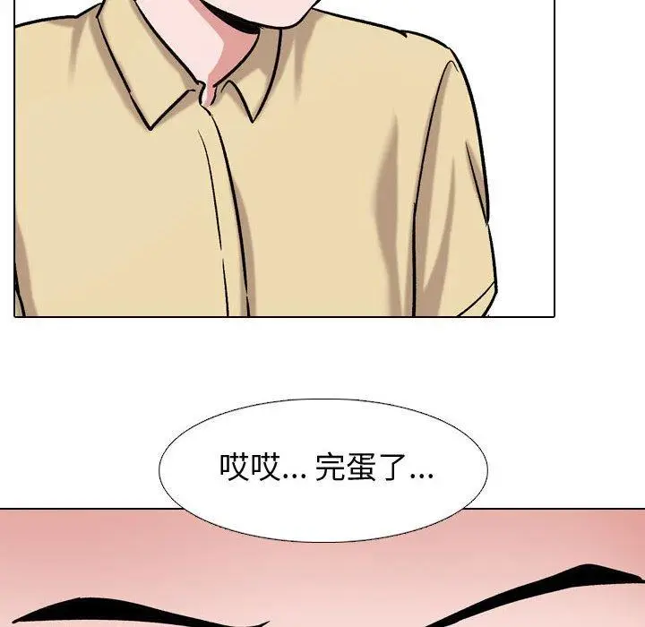 漫画《挚友》第4话第62张图