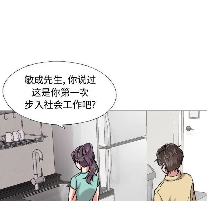 漫画《挚友》第4话第66张图