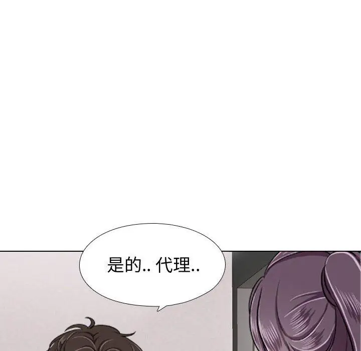 漫画《挚友》第4话第70张图