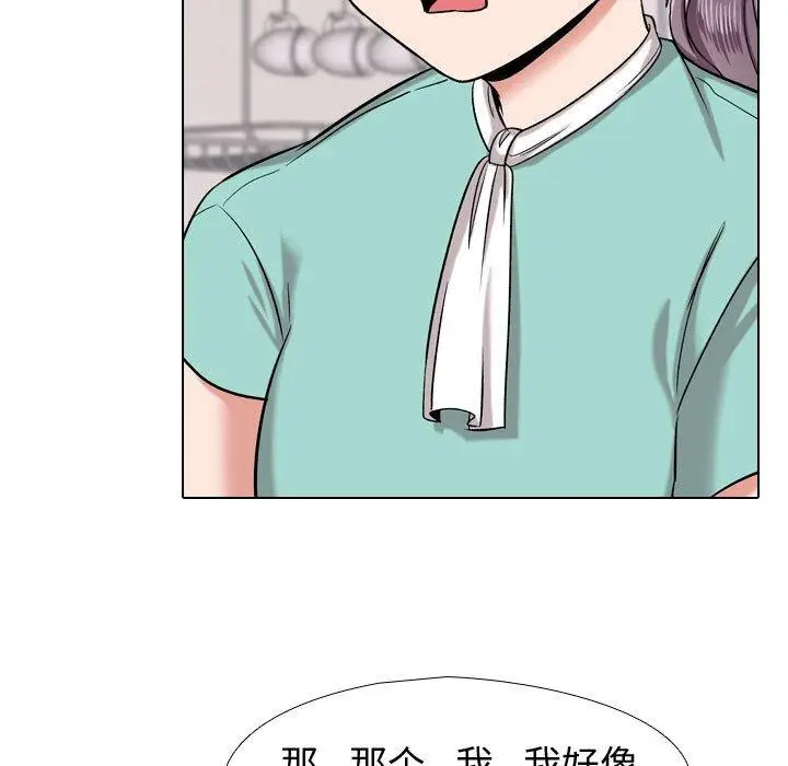 漫画《挚友》第4话第73张图
