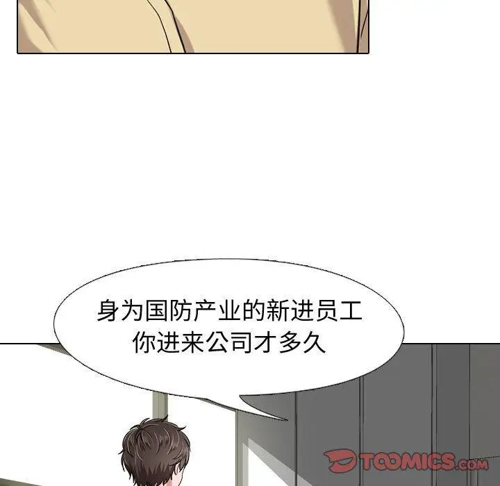 漫画《挚友》第4话第75张图
