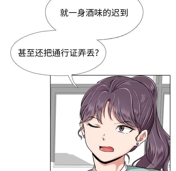 漫画《挚友》第4话第77张图