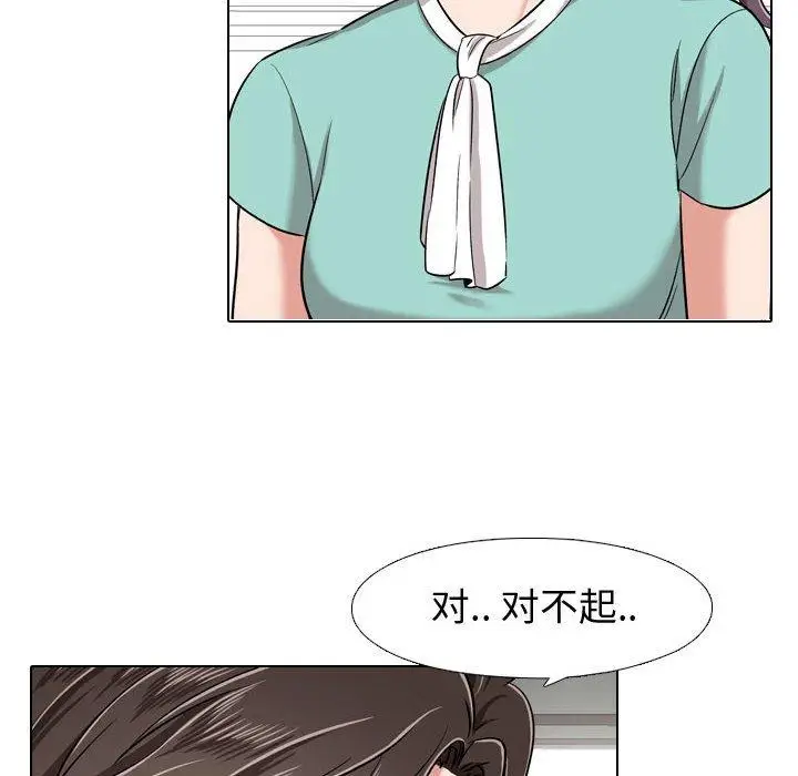 漫画《挚友》第4话第78张图