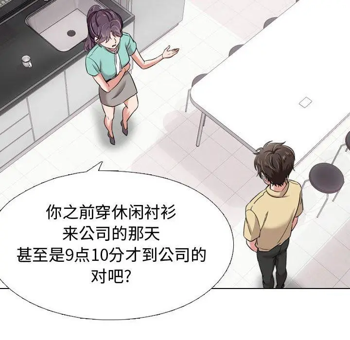漫画《挚友》第4话第82张图