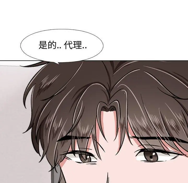 漫画《挚友》第4话第83张图