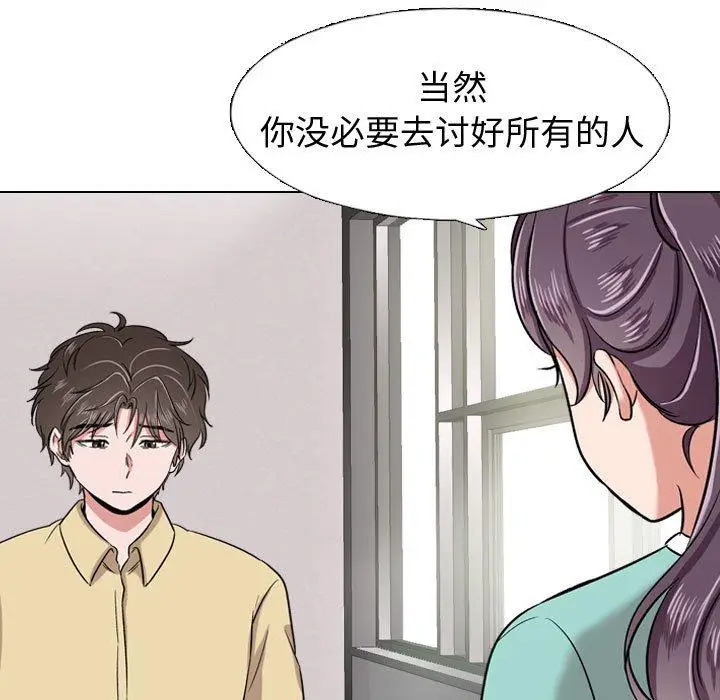 漫画《挚友》第4话第85张图