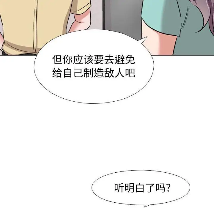 漫画《挚友》第4话第86张图