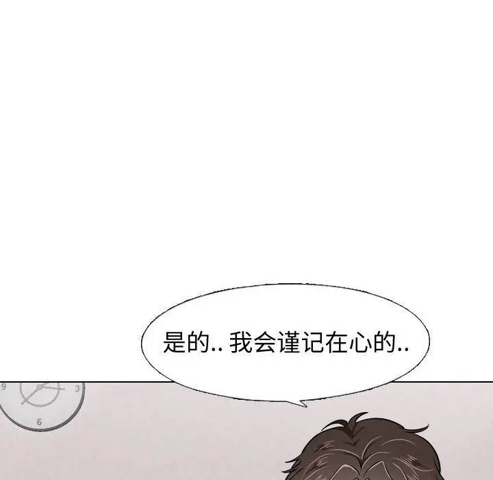漫画《挚友》第4话第88张图