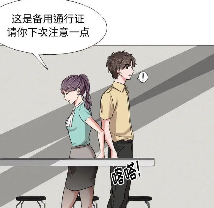 漫画《挚友》第4话第90张图