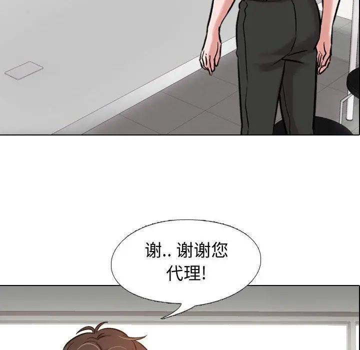 漫画《挚友》第4话第94张图