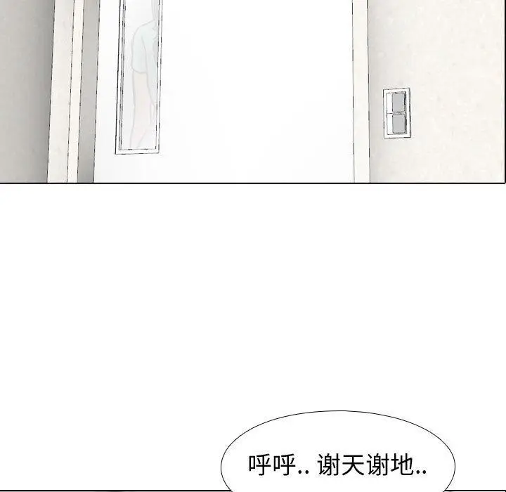 漫画《挚友》第4话第97张图