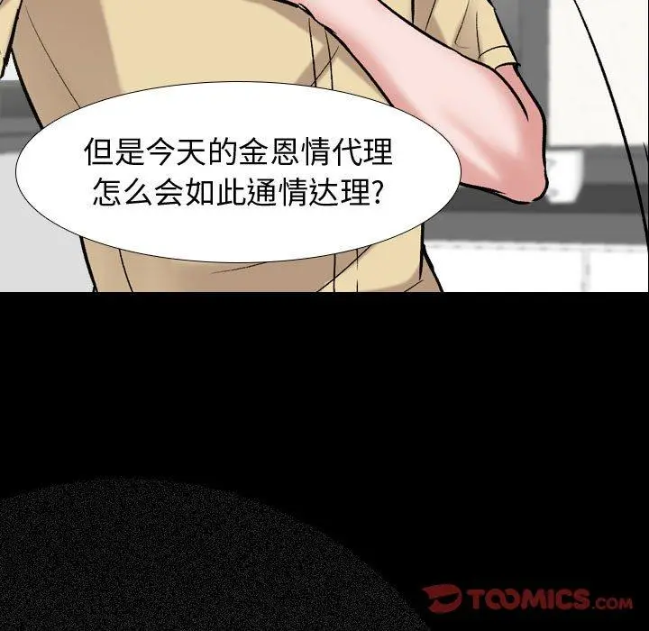 漫画《挚友》第4话第99张图