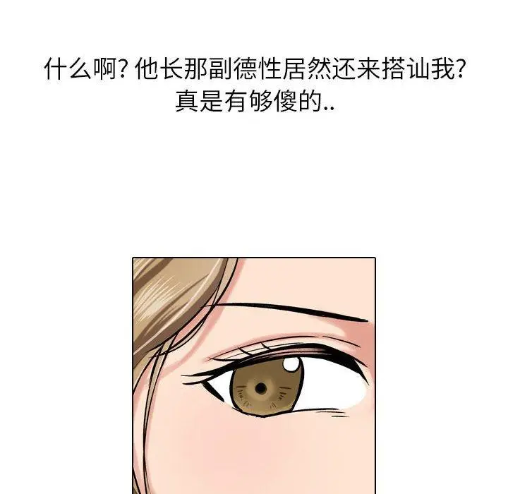 漫画《挚友》第5话第12张图