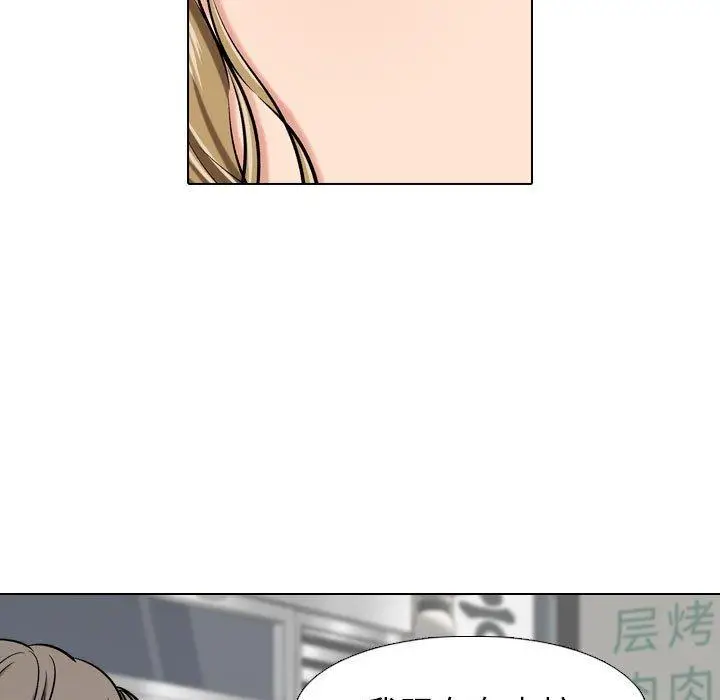 漫画《挚友》第5话第13张图