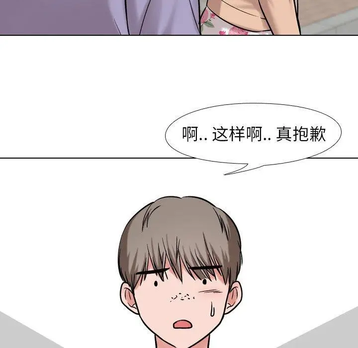 漫画《挚友》第5话第15张图