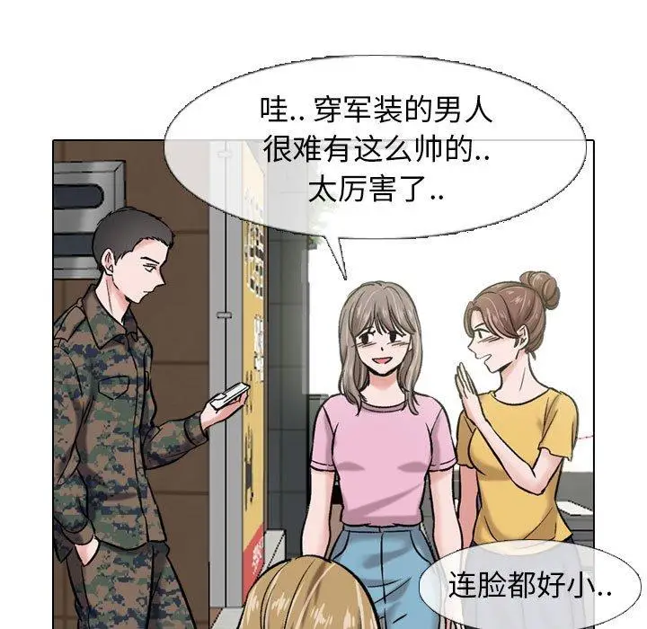 漫画《挚友》第5话第25张图