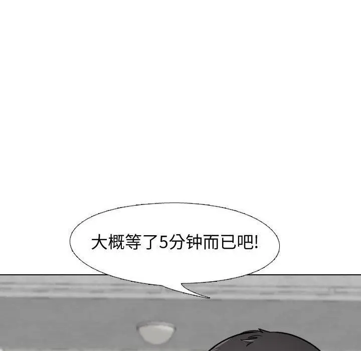 漫画《挚友》第5话第33张图
