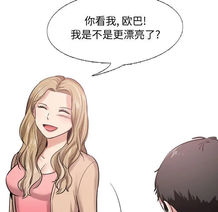 漫画《挚友》第5话第38张图